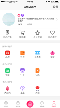 Mary_傻丫头采集到个人中心