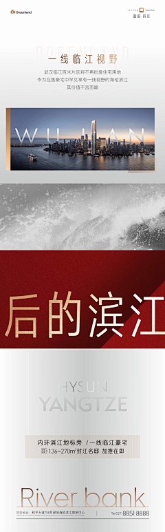 我在湘江河边采集到宫格（G）