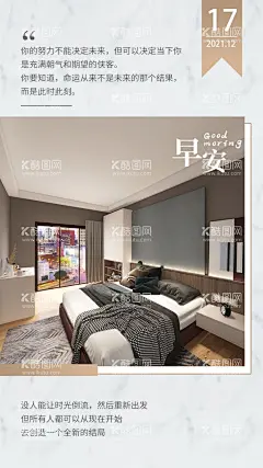 早安问好  - 源文件下载【酷图网】早安,问好,早安问好,正能量,励志,早晨日签,早安日签,装修公司早安,早安图