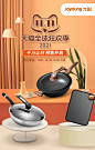 九阳厨具旗舰店