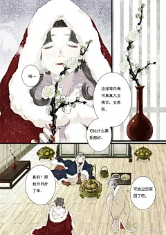 夏达漫画作品《步天歌》