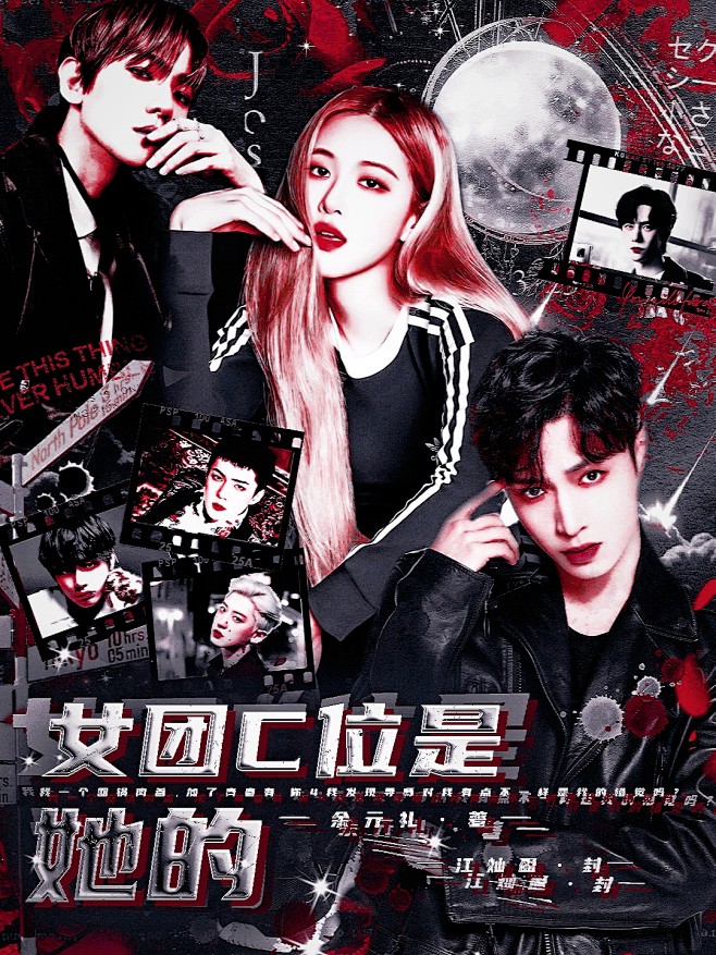 江灿盈封底图苏钧熠