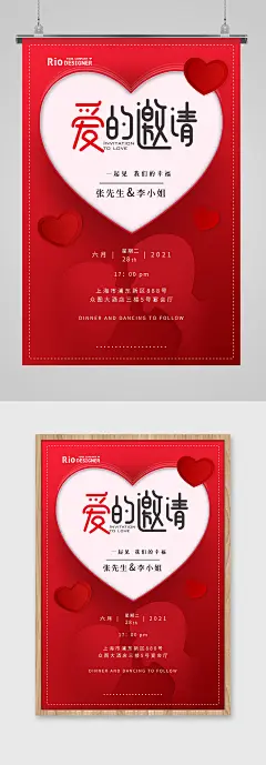 红色简约浪漫爱情告白剪影爱心婚礼邀请海报