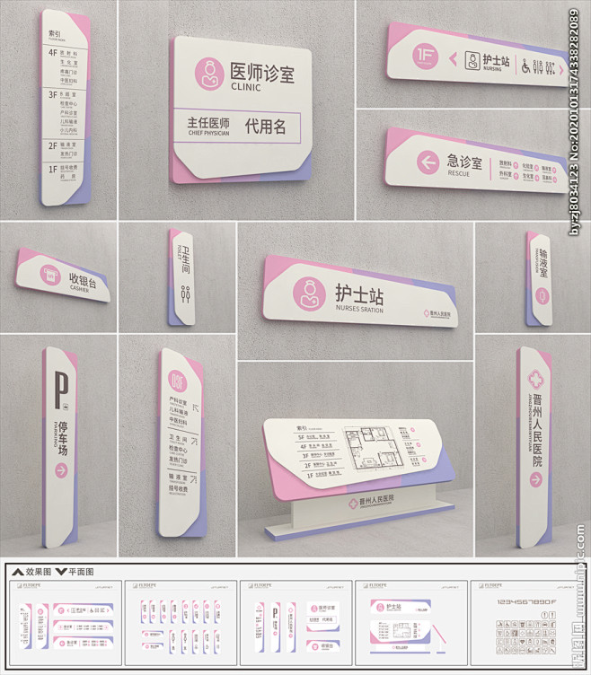 医院导视系统