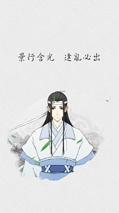 RainbowYimi采集到【同人】魔道祖师