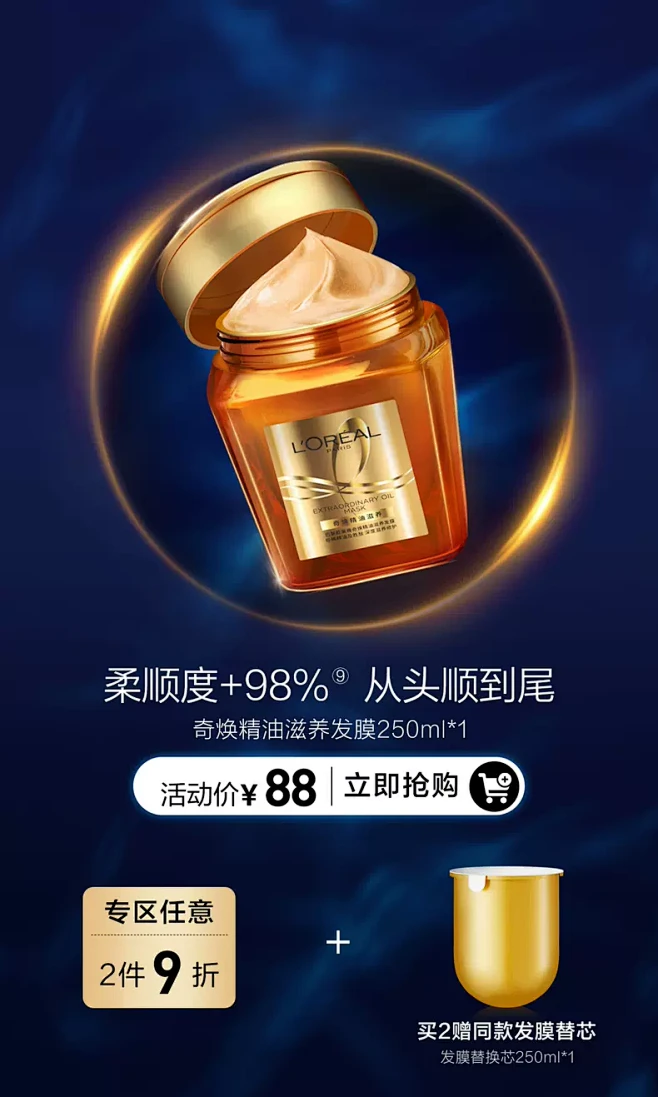 欧莱雅美发官方旗舰店
