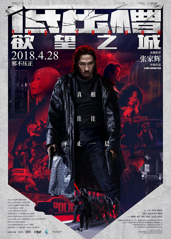 2018.04.28《低压槽：欲望之城T...