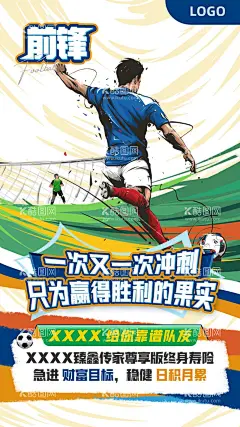 世界杯产品主题海报足球创意  - 源文件下载【酷图网】世界杯,足球,前锋,射门,射手,运动员,绿色,创意,海报
