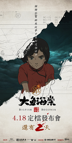 大脸喵嘟采集到创意海报