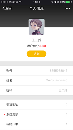 小丸子zj采集到user