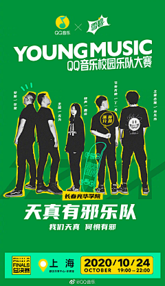 胡不归return采集到banner