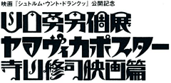 royuki采集到字体