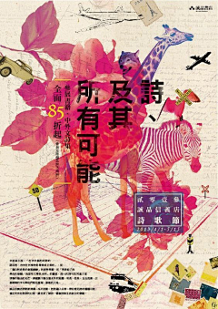 瞎逛ing采集到诚品书店