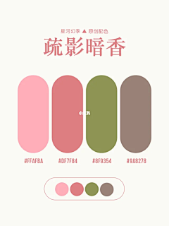 不能改了！采集到色彩