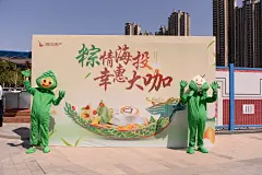 粽情海投.幸惠大咖 海投第一湾端午活动