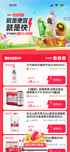 Victs采集到H5