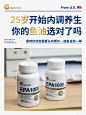 进阶鱼油 _ 更懂25+养生的鱼油_1_MegaGold_来自小红书网页版
