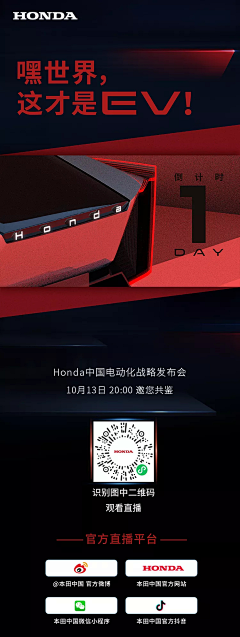 不知名网友o_o采集到汽车海报