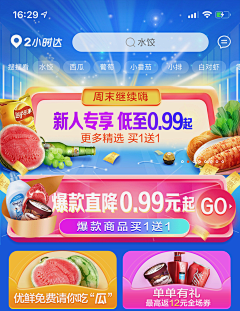 我是姚姚姚采集到Banner