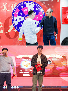 wndxe采集到年会