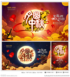 小女人!采集到手绘海报