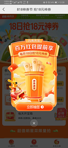 过路蜻蜓采集到盲盒游戏