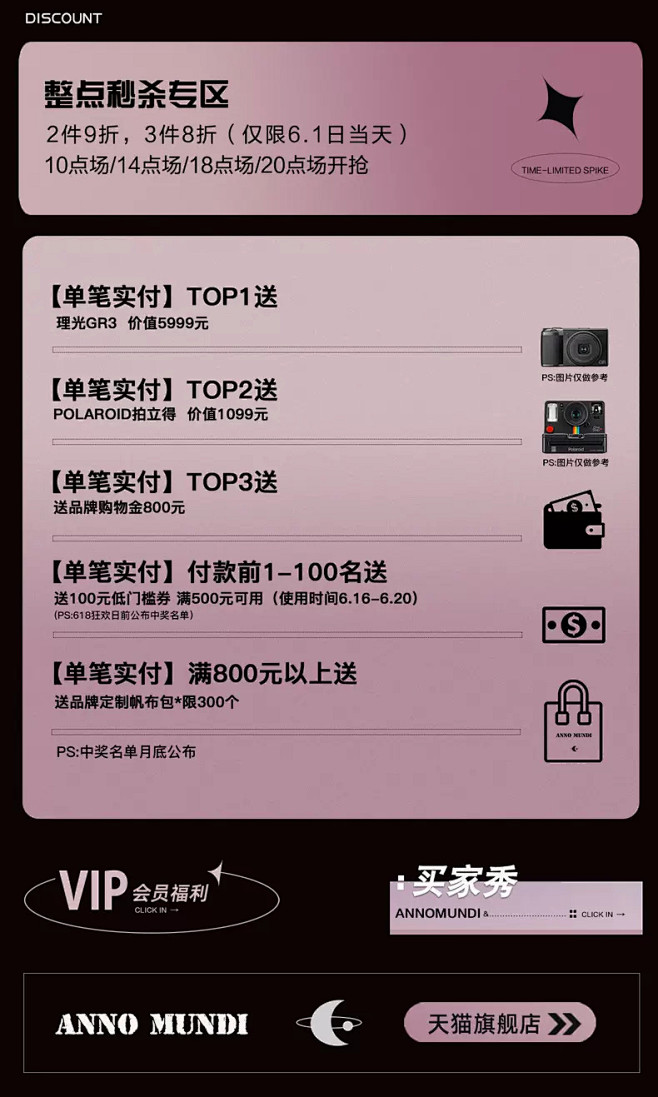 10'am AnnoMundi 创世纪元