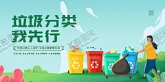 垃圾分类我先行宣传图 【酷图网】垃圾分类,环保,宣传,绿色,垃圾,分类桶,人物,行动,环境,践行,理念,生活,生态,资源,回收,垃圾分类图片,垃圾分类插画,垃圾分类素材,垃圾分类海报,垃圾分类展板