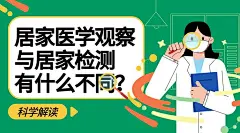 融媒体疫情医疗健康卫生防护banner