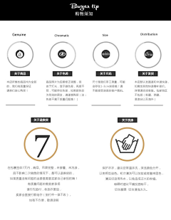三分糖七分水采集到购买须知