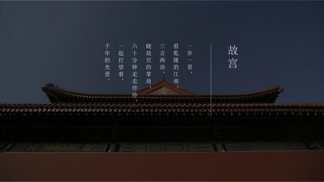 品味故宫 传承经典 故宫酒文化潮玩节|活...