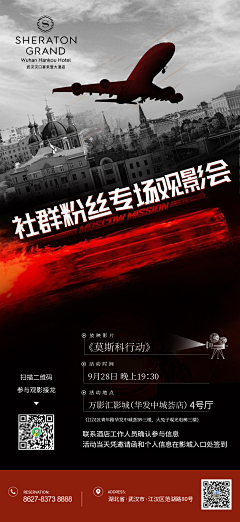 花卷!!!采集到汉口喜来登