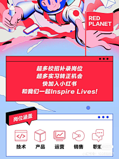 夏枯草*采集到校招