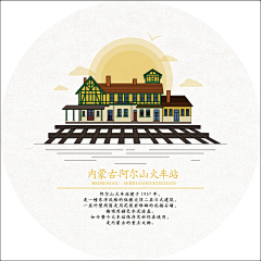Minnie-116采集到内蒙古
