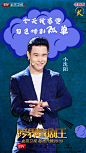 BTV跨界喜剧王6