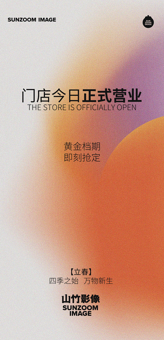 @山竹影像 的个人主页 - 微博