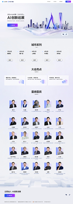 吃橘子的大橙子呀采集到科技-运营设计物料
