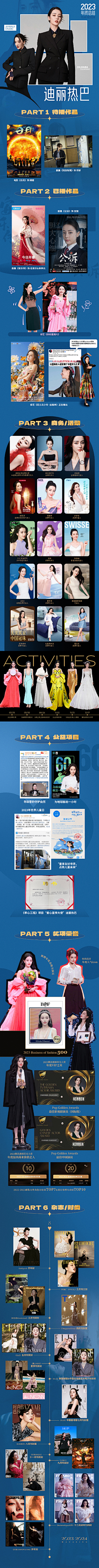 拓达广告创意设计采集到综艺海报设计
