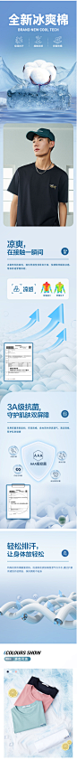 HLA_海澜之家冰爽棉短袖T恤23夏季新款字母印花凉感白色打底短t男-tmall