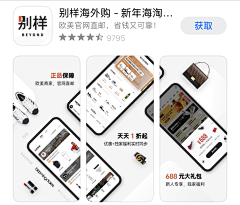 荏苒_采集到APP-store应用市场提交图