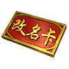 绽赫的崖采集到卡