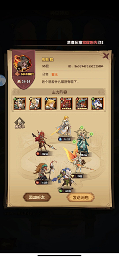 林WU采集到UI_2 Q版 小游戏 休闲