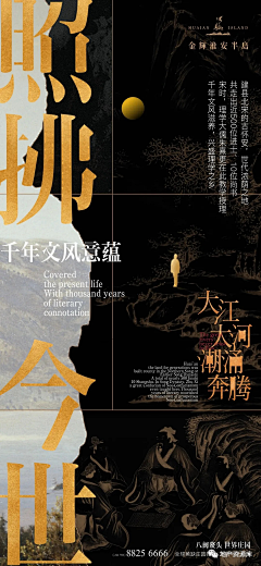 一一梓采集到房地产广告