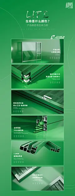 门窗宣传海报客户案例-方寸之美门窗