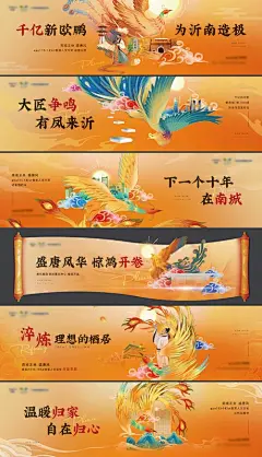 地产凤凰价值点系列主画面 - 源文件