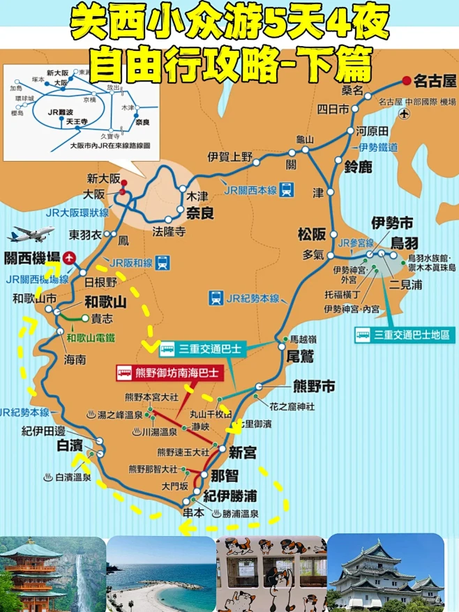 日本小众游丨白滨→和歌山吃住行全攻略下篇-花瓣网