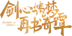 F5LAB采集到UI 字体