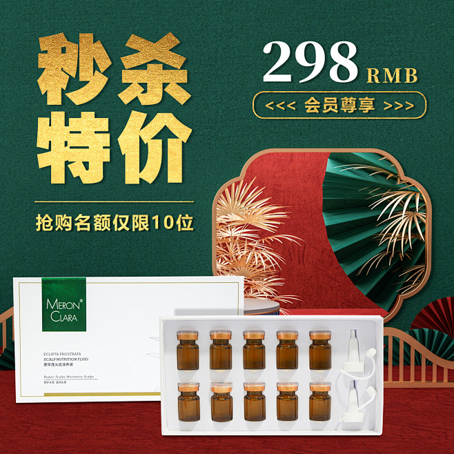 促销活动海报