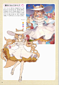 ケモミミキャラクターデザインブック (超描けるシリーズ)  (75)