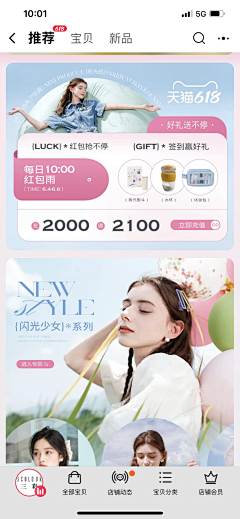 饿货ya采集到电商首页